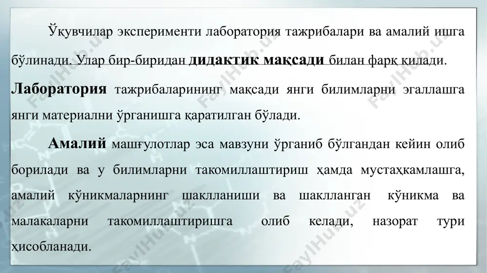 атиш ва моҳиятини англаш; органик моддаларни аниқлашга доир масалаларни ечиш; пластмассаларни аниқлашга доир тажрибаларни ўтказа олиш ва тушунтириб бериш; кимёвий толаларни аниқлаш тажрибаларини билиш; лаборатория ва амалий машғулотларни мустақил ўтказа олиш, реакция моҳиятини тушуниш, кузатиш натижаларини ёзиш ва хулоса чиқариш, реакция сабаби ва натижасининг боғлиқлиги қонуниятларини аниқлаш, моддаларни синтез қилиш жараёнида зарурий шарт-шароитларнинг тўлиқлигини таъминлашни билиш. ўқувчилар экспериментининг бажарилиши қуйидаги босқичларда ўтади: 1. тажриба мақсадини тушуниб олиш. 2. моддаларни ўрганиш. 3. кимёвий идиш ва асбоблардан қурилмалар тузиш. 4. тажрибани бажариш. 5. тажриба натижаларни таҳлил қилиш ва хулосалар чиқариш. 6. олинган натижаларни тушунтириш ва реакция тенгламаларини ёзиш. 7. ҳисобот тузиш. ўқувчи нима сабабдан тажриба бажарилаётганлиги ва қандай муаммони тажриба асосида аниқлаш мумкинлигини билиши керак. ўқувчилар моддаларни асбоблар ва индикаторлар ёрдамида ўрганади. тажрибани бажариш асбоблар билан қандай ишлаш кераклигини, тажрибанинг бориш йўлини билишлари талаб этилади. тажриба натижаларидан унга оид назарий концепциялари асосида хулоса чиқара билиш керак. мактаб дастурида кўргазмали тажрибалар. янги ва …