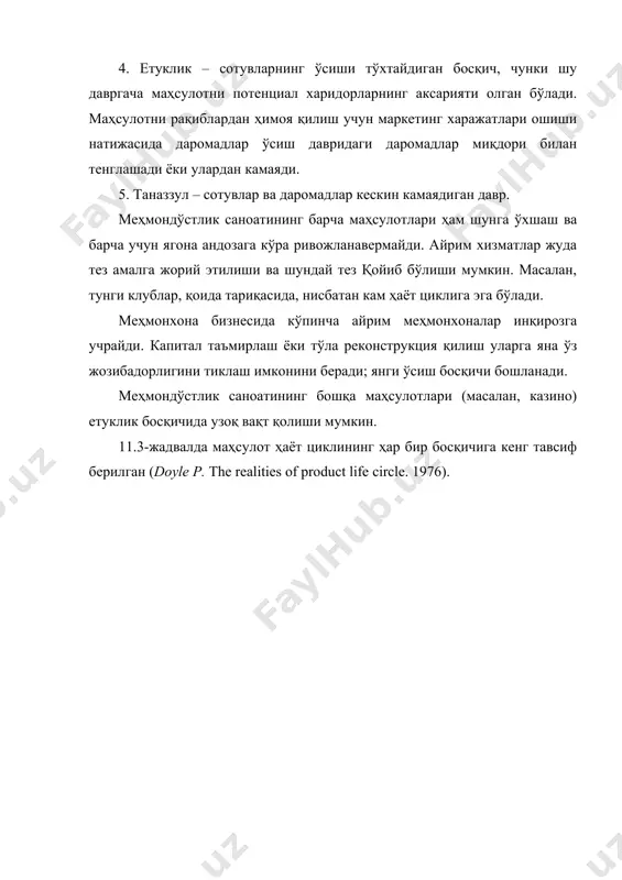 лган наф, баҳо ва анъаналарнинг умумий йиқиндиси харидорга таъсир кўрсатиши ва муайян жамиятда унинг хулқ-атворини тартибга солиши мумкин. референт гуруҳлар – шахс ижтимоий муҳит таъсирида бўладиган ва ўзининг мақсадларини намоён этиши мумкин бўлган гуруҳлар. бундай гуруҳлар реал одамлардан ёки бадиий қаҳрамонлардан ташкил топиши мумкин. гуруҳда муайян шахс ўз ҳаётида риоя қиладиган қоидалар ва қадриятлар тўплами белгилаб қўйилади. табақа – аҳолининг муайян табақасига мансублик харидорнинг хулқ-атворига бевосита таъсир кўрсатади. саноатлашган жамиятда, қоида тариқасида, шахснинг келиб чиқишига эмас, балки ишда, хизматда эгаллаган мавқеига қараб ажратиладиган тўрт асосий табақа фарқланади: 1) а ва б бошқарувга оид ва касбий табақа; 2) в1 назорат қилувчи ва маҳкамавий табақа; 3) в2 малакали меҳнат билан шуғулланадиганлар табақаси; 4) г ва д малакасиз қўл меҳнати билан шуғулланадиганлар ва ишсизлар табақаси. айрим мутахассисларнинг фикрича, табақаларга ажратишда шахснинг меҳнат жараёнида эгаллаган мавқеига қўшимча тарзда қуйидаги тафсилотларни ҳам ҳисобга олиш лозим: - шахснинг даромадлари; - маълумоти; - атрофидаги қўшниларининг сифати; - …