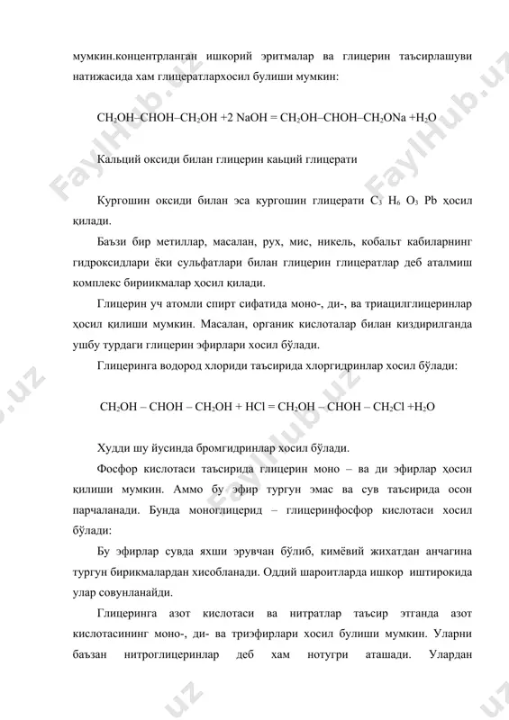 од хлориди билан биргаликда хлорли аллил хосил бўлади. хосил бўлган аралашмадан дистилляциялаб аллил хлориди (хлорли аллил ) ажратиб олинади. уз навбатида хлорли аллилга 160 с харарат ва 14*105 па босим остида ишкорнинг сувли эритмаси ёрдамида ишлов берилиб аллил спирти ҳосил қилинади: бу аллил спирти дистилляцияланиб тозаланади ва сунгра сувнинг хлорли эритмаси ёрдамида ишлов берилади. натижада глицериннинг монохлоргидрини хосил бўлади: монохлоргидринлар бикарбонат таъсирида глицеринга айлантирилади: глицериннинг синтезига яна бир мисол жараён пропиленнинг кислород таъсирида оксидаланиши ва унинг акролеинга айланиши билан бошланади: водород таъсирида акролеин аллил спиртига айлантирилади: хосил бўлган аллил спирти водород пероксиди таъсирида глицеринга айлантирилади: юқори молекуляр алифатик спиртлар юқори молекуляр алифатик спиртлар мумлар таркибига кирганлиги сабабли уларни купинча мум спиртлари деб хам аташади. усимликларда асосан нормал тузилишга эга бўлган бир атомли бирламчи тўйинган спиртлар учратилади. баъзи пайтларда мумлар таркибида тўйинмаган спиртлар хам учратилади. бу спиртларнинг зичлиги сув зичлигига нисбатан кичик бўлиб, тўйинган с12 - с18 спиртлари учун 20 с …