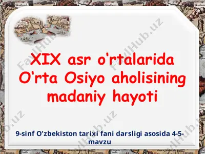 xix asr o‘rtalarida o‘rta osiyo aholisining madaniy hayoti 9 -sinf — PPTX
