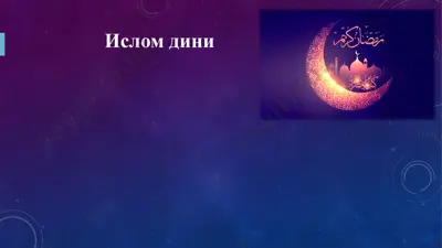 islam dini — PPT