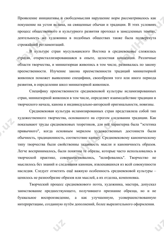 сь в том числе, развивалась по закону преемственности. изучение закона преемственности традиций миниатюрной живописи поможет выявлению специфики, своеобразия того или иного периода развития, в определении школ миниатюрной живописи. специфику преемственности средневековой культуры исламизированных стран, миниатюрной живописи в том числе, определяет взаимодействие традиции и творческого начала, канона и индивидуально-авторской оригинальности, новизны. средневековая культура исламизированных стран представляла собой тип художественного творчества, основанного на строгом следовании традиции. как показывают труды средневековых теоретиков, для неё характерна была "эстетика привычного", когда основным мерилом художественных достоинств были обычность, традиционность, соответствие канону. средневековому каноническому типу творчества были свойственны заданность мысли и каноничность образов. легче воспринималось, были понятны те образы, которые часто использовались в творческой практике, совершенствовались, "шлифовались". творчество не мыслилось без знаний и следования канонам, извлекавшихся из всей совокупности наследия. следует отметить ещё важную особенность средневековой культуры – ценилось не разнообразие образов или мыслей, а их отделка, компоновка. творческий процесс средневекового поэта, художника, мастера, допускал заимствование предшествующего, …