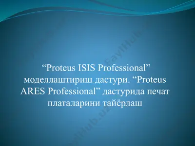 proteus isis professional — PPTX