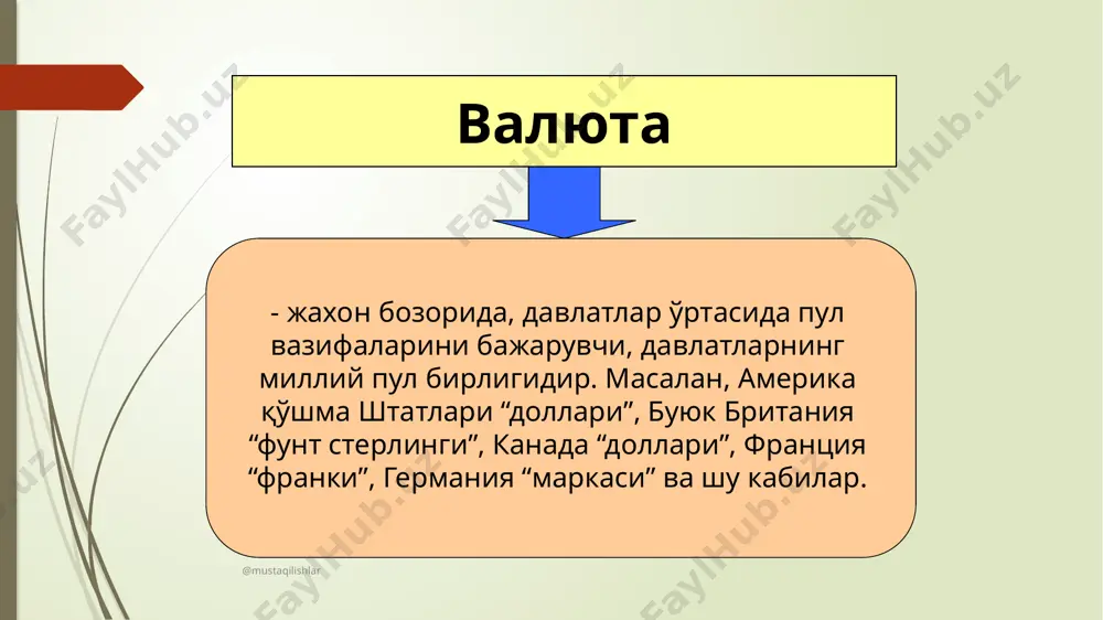 он валюта тизими худудий валюта тизими @mustaqilishlar миллий валюта тизимининг элементлари миллий валюта ва унинг номи; миллий валюта паритетини белгилаш; миллий валютанинг конвертация шартлари; миллий валюта курсининг режими; халқаро кредит муомала қуролларидан фойдаланишни чегаралаш (регламентация); халқаро захира активлари таркибий қисмлари (компонентлари) ўртасидаги нисбатни аниқлаш; мамлакат халқаро хисоб-китобларини чегаралаш (регламентация); миллий валюта ва олтин бозорлари фаолияти режими; валюта чекланишларининг ўрнатилиш тартиби; валюта муносабатларига хизмат кўрсатувчи ва уларни мувофиқлаштирувчи миллий органлар мақоми. @mustaqilishlar жахон бозори хўжалиги ривожланиши асосида шаклланган ва давлатлараро келишувлар билан мустахкамланган халқаро валюта муносабатларни ташкил этиш шаклидир. жахон валюта тизимининг ташкилий асоси бўлиб, миллий валюта тизими хамда ушбу тизимга кираётган хар бир мамлакат валюта механизмини ташкил этишнинг давлат-хуқуқий шакли хисобланади. 5.жахон валюта тизимининг эволюцияси @mustaqilishlar жахон валюта тизими элементлари v давлатлараро валюта мувофиқлаштирилишини амалга оширувчи халқаро ташкилотлар. жахон валюта ва олтин бозорлари режими; халқаро хисоб-китоблар асосий шаклларини соддалаштириш (унификация); халқаро кредит муомала воситаларидан фойдаланиш қоидаларини соддалаштириш (унификация); халқаро валюта …