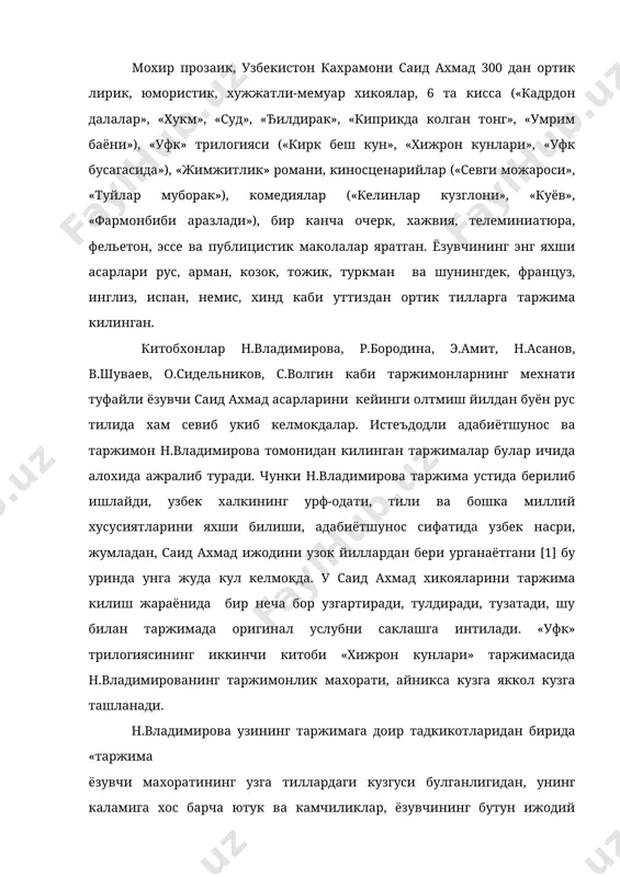 , айникса кузга яккол кузга ташланади. н.владимирова узининг таржимага доир тадкикотларидан бирида «таржима ёзувчи махоратининг узга тиллардаги кузгуси булганлигидан, унинг каламига хос барча ютук ва камчиликлар, ёзувчининг бутун ижодий мехнати шу кузгу оркали кузга ташланиб турмоги керак», -деган эди [2, 153]. таржимон узининг ана шу эстетик тамойилига саид ахмад ижодидан килинган барча таржималарида тула амал килиб келмокда. бунга фразеологизмлар таржимасини киёсий-стилистик йуналишда куздан кечириш оркали тула ишонч хосил килиш мумкин. таржимашунос олим а.в.федоров “таржима назариясига кириш” номли асарида фразеологизмларни, макол ва маталларни таржима килишнинг куйидаги уч усулини алохида ажратиб курсатган эди: 1) фразеологизм, макол ва маталларни – таркибидаги сузларнинг маъносини айнан саклаган холда аник таржима килиш; 2) асл нусхадаги макол, матал ва фразеологизмлар таркибидаги сузларнинг моддий мазмунини ёки шаклини бирмунча узгартириб таржима килиш; 3) асл нусхадаги фразеологизмларни асар таржима килинаётган тилда хакикатда мавжуд булган мукобил билан алмаштириш [3, 164-165]. муаллифнинг курсатишича, фразеологизмларни таржима килишнинг биринчи ва иккинчи усуллари кул келмаган …