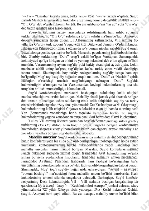 hukmdorlariga, balki boshqa sulolalarga ham nisbatan ishlatish mumkin. xususan, kushonlar davridagi davlat boshlig’ining unvoni yabγū – yabg’u bo’lib, u ham jamuk va undan keyin chjaovu bilan bilan aloqador. a.otaxo’jayev esa h.v.haussigga suyangan holda yabγū – yabg’u unvoni turkiy jibu unvoni ekanligini va musulmon manbalarida siljibu va yunon manbalarida siljibul shaklida keltirilganligini hamda “g’arbiy turk xoqonlari”ning nasabi ekanligini ilgari suradi. at-tabariy ham o’zining “podsholar va payg’ambarlar tarixi” asarida jamuk haqida keltirib عظما منهموالترك – “ular turk azimlaridan” deb keltiradi. bizningcha, chjaovu sulolasining kelib chiqishida eroniy qabilalarning ham o’rni bo’lgan. sug’ddagi davlat qurilishida har ikkala etnosning ulushi bo’lgan. bu esa konfederasiya hukmdorlarining kelib chiqishida ikkita etnik asos bor deb xulosa qilishga imkon beradi. sug’d konfederasiyasi boshqaruvchi sulolasining kelib chiqishi xususida afrosiyob devoriy suratlaridagi bitiklarda ham ma’lumotlar keltirilgan. xususan, 1965 yilda topilgan afrosiyob shaharchasining shimoliy qismidagi saroy majmuasidagi devoriy suratlarda aks ettirilgan 16 satrli sug’diy yozuvda konfederasiya hukmdori varxumanning urug’i ’wnšʼw – unashu …