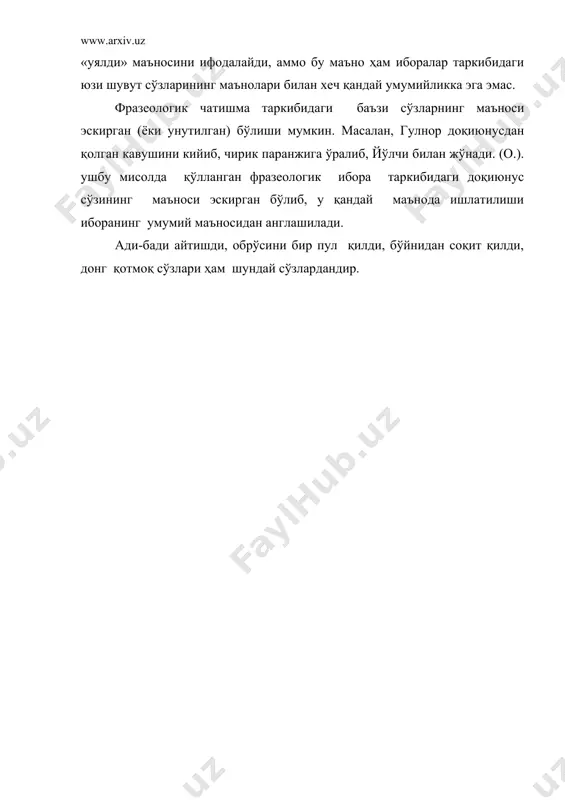 фразеология - Page 5