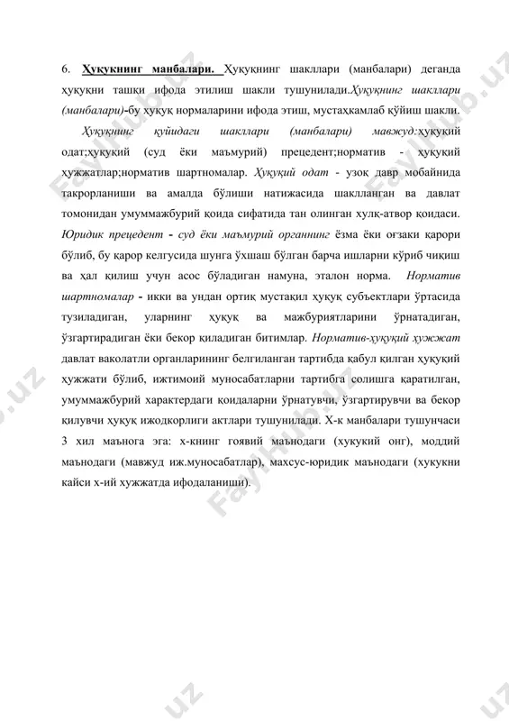 бўлган барча ишларни кўриб чиқиш ва ҳал қилиш учун асос бўладиган намуна, эталон норма. норматив шартномалар - икки ва ундан ортиқ мустақил ҳуқуқ субъектлари ўртасида тузиладиган, уларнинг ҳуқуқ ва мажбуриятларини ўрнатадиган, ўзгартирадиган ёки бекор қиладиган битимлар. норматив-ҳуқуқий ҳужжат давлат ваколатли органларининг белгиланган тартибда қабул қилган ҳуқуқий ҳужжати бўлиб, ижтимоий муносабатларни тартибга солишга қаратилган, умуммажбурий характердаги қоидаларни ўрнатувчи, ўзгартирувчи ва бекор қилувчи ҳуқуқ ижодкорлиги актлари тушунилади. х-к манбалари тушунчаси 3 хил маънога эга: х-книнг гоявий маънодаги (хукукий онг), моддий маънодаги (мавжуд иж.муносабатлар), махсус-юридик маънодаги (хукукни кайси х-ий хужжатда ифодаланиши).