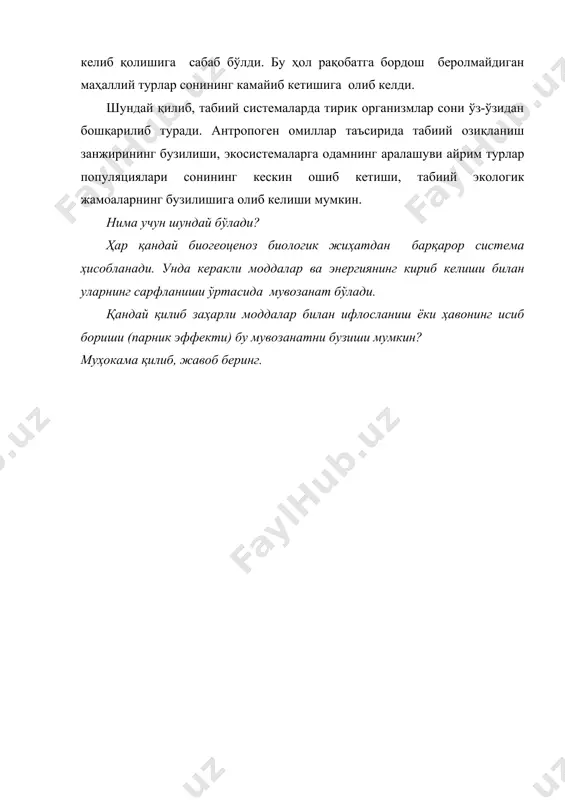 экосистемаларнинг ўз-ўзидан бошқарилиши - Page 5
