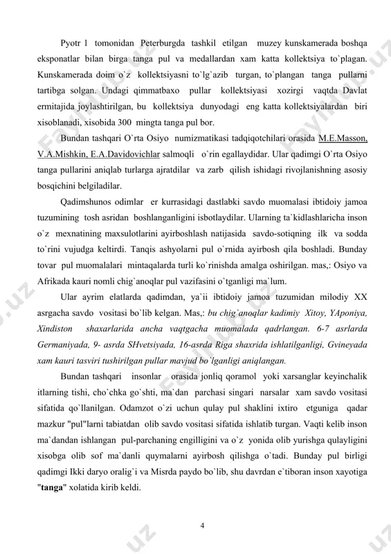 g`anoqlar kadimiy xitoy, yaponiya, xindiston shaxarlarida ancha vaqtgacha muomalada qadrlangan. 6-7 asrlarda germaniyada, 9- asrda shvetsiyada, 16-asrda riga shaxrida ishlatilganligi, gvineyada xam kauri tasviri tushirilgan pullar mavjud bo`lganligi aniqlangan. bundan tashqari insonlar orasida jonliq qoramol yoki xarsanglar keyinchalik itlarning tishi, cho`chka go`shti, ma`dan parchasi singari narsalar xam savdo vositasi sifatida qo`llanilgan. odamzot o`zi uchun qulay pul shaklini ixtiro etguniga qadar mazkur "pul"larni tabiatdan olib savdo vositasi sifatida ishlatib turgan. vaqti kelib inson ma`dandan ishlangan pul-parchaning engilligini va o`z yonida olib yurishga qulayligini xisobga olib sof ma`danli quymalarni ayirbosh qilishga o`tadi. bunday pul birligi qadimgi ikki daryo oralig`i va misrda paydo bo`lib, shu davrdan e`tiboran inson xayotiga "tanga" xolatida kirib keldi. ammo bu quymalarni insonlar qalbakilalshtira boshlaydilar. qattiq jazo choralariga qaramay bunday xol davom etavergani sababli, xukmdorlar o`z quymalarini muxrlashga, ya`ni ularda biror-tasvirni yoki tug`rolar-gerblarni ifodalashga odatlandilarki, bu bilan quymalar xaqiqiyligi davlat tomonidan kafolatlanadigan bo`ldi. qadimiy tarixchilar gerodot va ksenofont asarlaridan …