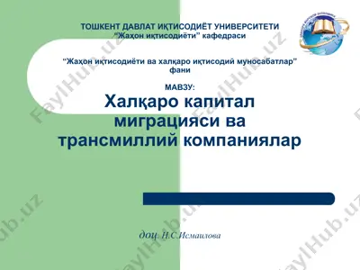 xalqaro kapital migratsiyasi va transmilliy kompaniyalar — PPT