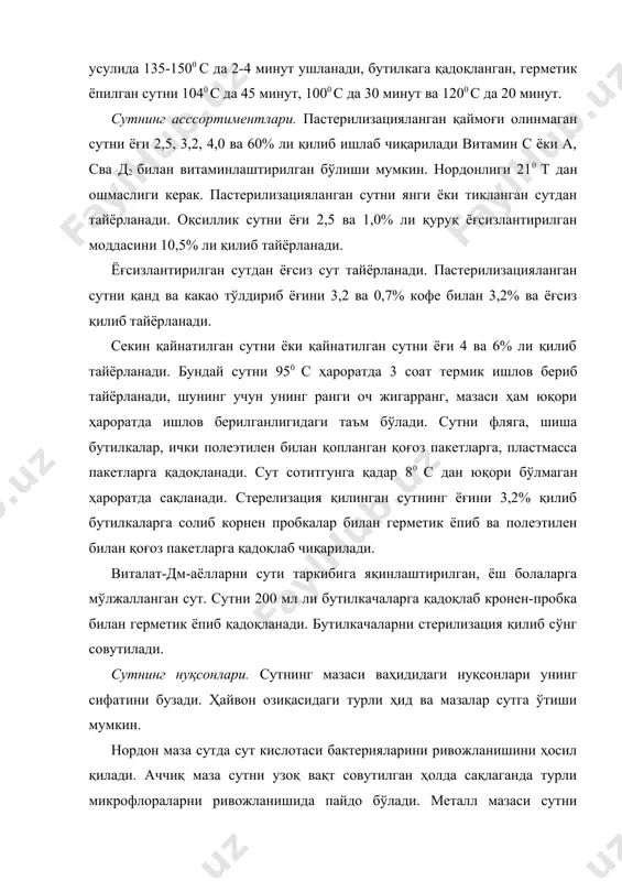 иш учун ёғ тўқимасини қийма шаклида қилиб майдаланади. овқатга ишлатиладиган ҳайвон ёғларини 2 та усул билан эритилади, қуруқ ва хўл. қуруқ усулда майдаланган ёғ тўқимаси ҳўлланмасдан қозонда ёки автолавкаларда (яъни босим билан) қиздирилади. юқори ҳарорат таъсирида ёғ тўқимаси оқсили денатурацияга учрайди, суйилади, осон ажралади ва хужайрадан оқиб чиқади. парчаланган тўқима-жизза ёғи бетига еғилади. жиззани еғиб олинади. ёғни сузиб юрувчи зарралардан тозалаш учун фильтрланади. центрифугадан ўтказилади ёки тиндирилади. бу усул билан олинган ёғ сақланган бузилиб қолмайди. ёғни эритиб олишнинг хўл усулида ёғ хом ашўси тўғридан-тўғри сув ёки буғ билан бирга алоқада бўлади. хўл усулда ёғ тўлиқ ажралиб чиқади ва жизза куйиб кетмайди. лекин боғловчи тўқима оқсили (коллаген) гидролизга учраб ширачли сув ҳосил қилади, уни ёғдан ажратиш анча қийин. коллаген эритмаси ёғга қўшилиб сақланишини ёмонлаштиради. ёғни сувдан ва сузиб юрувчи зарралардан сепарация қилиб ажратиб олинади. суяк ёғини олиш учун суякни сув билан қайнатилади. ҳосил бўлган ўғ сув эмулсиясини центрафугада ажратилади. суякни таркибидаги …