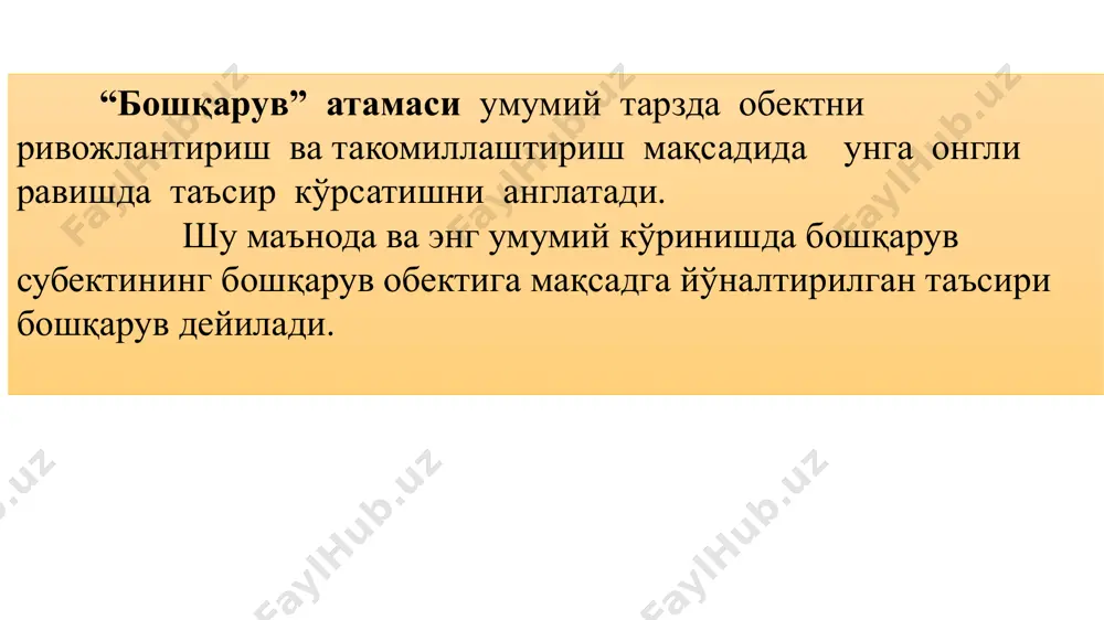 шқи иқтисодий шароитларни ҳисобга олиш. молиявий бошқарувнинг конкрет методлари ва шакллари қуйидагилардан иборат бўлиши мумкин: – молиявий режалаштириш; – башоратлаш (прогнозлаштириш); – дастурлаштириш; – молиявий тартибга солиш; – молиявий назорат; – молиявий қонунларни (қонунчиликни) қабул қилиш; – молиявий ресурсларни жалб қилиш методлари тизими. умумдавлат миқёсида молиявий бошқарув тизими қуйидаги бошқарув органларидан ташкил топиши мумкин: 1. президент; – олий мажлис сенати ва қонунчилик палатаси ҳамда молия, бюджет, солиқ ва банк масалалари бўйича олий мажлис ҳар икки палатасининг тегишли қўмиталари; – вазирлар маҳкамаси; – ҳисоб палатаси; – молия вазирлиги ва унинг қуйи , жумладан, ғазначилик тизими органлари; – марказий банк; – давлат солиқ қўмитаси; – давлат божхона қўмитаси; – қимматли қоғозлар бўйича комиссия; – бюджетдан ташқари давлат махсус фондларининг ижроия дирекциялари – ва бошқалар. мамлакат президенти молиявий тизимнинг фаолиятини тартибга солади, мамлакат бюджетини тасдиқлайди, парламент томонидан қабул қилинган молиявий қонунларга “вето” қўйиш ҳуқуқига эга. икки палатадан (сенат ва қонунчилик) иборат бўлган олий …
