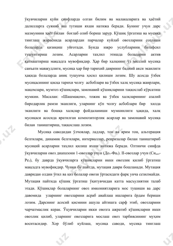 а мослаш овоз тарбиясининг муҳим воситасидир. хор бўлиб куйлаш, мусиқа саводи, мусиқа тинглаш фаолиятлари, асарларни таҳлил қилишда мавзулар асосида мантиқан боғланади. янги дастур асосида йил мавзуси чорак мавзуси ва дарс мавзуси бир-бири билан боғланади. адабиётлар: 1. и.а.каримов. «баркамол авлод орзуси». т. ўзбекистон 1998 йил 2. м.о. иномова. «педагогика маърузалар матни» т. 2000 3. д.ф.омонуллаев ва бошқалар «бошланғич таълим» давлат таълими стандартлари дастури. т. 1992 4. о. шайхова. инсон ва унинг маънавий дунёси т. 1993 5. д.ф. омонуллаев «мактабда мусиқа тарбияси методикаси» лекциялари курс . т.1990 йил. 6. м.о. иномова. «педагогика» маърузалар матни т. 2000 йил о.апраксина. «методика музўкального воспитания в школе» т.1992.