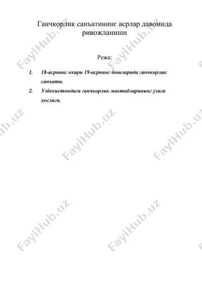 ганчкорлик санъатининг асрлар давомида ривожланиши — DOC