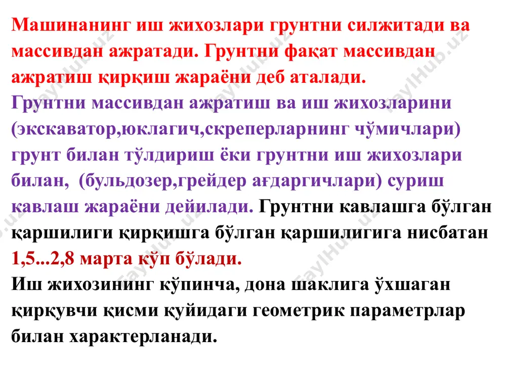 gruntlarni qirqish va kavlash asoslari - Page 4