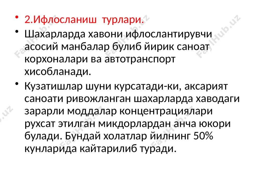 лометр (грекчадан – булут – улчам ) ёрдамида аниқланади. бу прибор суюқлик ва газларни ёруғликни тарқалиш жадаллиги буйича хиралик даражасини ўлчашга мўлжалланган. нефелометрлар юзаки кузатиладиган ва фотоэлектрик ёруғликни манбадан ўтиб тарқалаётган компонентини эритмадан ўтиши назорат қилинади. б) электрокимёвий усуллар. потенциометрия. потенциометрик аниқлаш, электродлар потенциал қатализатори оксидлаш – тиклаш тизимлари компонентлари фаоллигининг функцияси эканлигига асосланган. электродни потенциалини аниқловчи оксидлаш – тиклаш тизими, ҳам эритмадаги компонентлардан таркиб топган бўлиши, ҳам электродни эритмага туширганимизда ҳосил бўлиши мумкин биринчи ҳолатда электрод биринчи тур сифатида реакцияда қатнашмайди, фақат электронларни оксидлаш – тиклаш тизими компонентлари орасида узатгич бўлиб хизмат қиладииган инерт металлар (платина, олтин, кумуш, симоб) бўлади, шунинг учун улар (узаткичлар) электроднинг потенциалини билдиради. иккинчи турдаги электродлар эса металлнинг юзаси худди шу металлнинг кам эрийдиган тузлари билан қопланган бўлади, масалан, хлоркумушли – кумуш сим юзаси кумуш хлорид билан қопланган эритма билан. мембранали электродлар эритма билан ион алмаша оладиган юпқа мембранадан иборат. бундай ион алмашиш оқибатида мембрана …