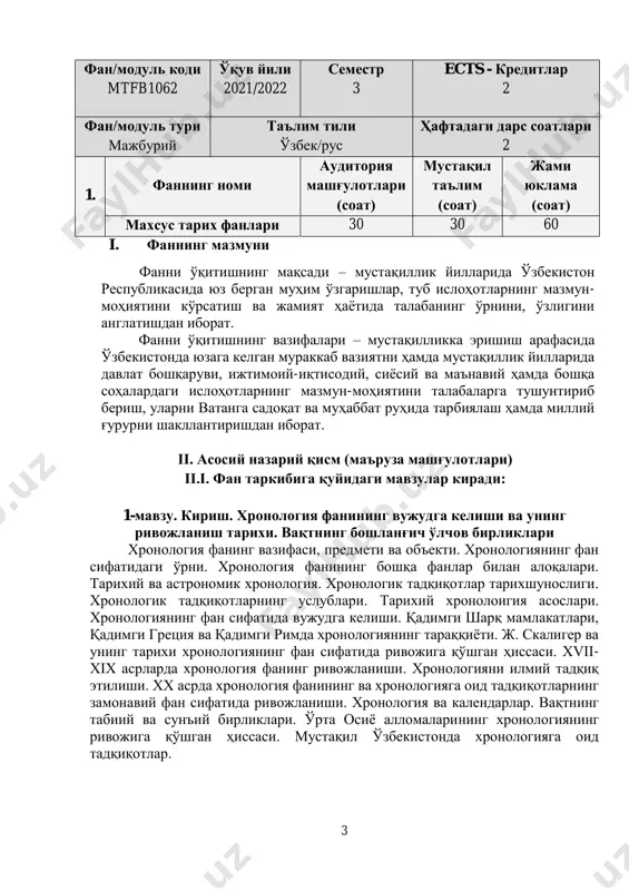 та осиёда қўлланилган календарлар зардўшт қуёш календари. vii асрда зардўшт қуёш календарининг ислоҳ қилиниши. хоразм қуёш календари. абу райҳон берунийнинг “осор-ул боқиа” асарида хоразм қуёш календари ҳақидаги маълумотлар. мучал календари. ҳижрий ва қамарий календарларни ўрта осиёга кириб келиши ва тарқалиши. маҳмуд қошғарийнинг “девону луғотут турк” асарида мучал календари ҳақидаги маълумоталар. ўрта осиёда мамалда бўлган бошқа календарлар. xx асрда ўзбекистонда қўлланилаган календарлар. 6-мавзу. календарнинг ислоҳ қилиниши. григорий календарининг қабул қилиниши. замонавий календарлар лойиҳалари 5 календар ислоҳатининг аҳамияти. юлиан календаридаги камчиликлар. 1582 йилда рим папаси григорий xiii нинг буйруғи билан календар ислоҳоти бўйича махсус комиссиянинг тузилиши. комиссиянинг луижи лилио календарини қабул қилиши. қабул қилинган лойиҳадаги тузатишлар. григорий календаридаги кабиса йиллари. григорий календарининг умумевропа календари сифатида қабул қилиниши. григорий календарининг халқаро календар сифатида қабул қилиниши. 7-мавзу. умумжаҳон календарлари лойиҳалари. вақт минтақасининг вақтни ҳисоблашдаги ўрни ўн уч ойлик календар лойиҳалари ва уларнинг камчиликлари. ўн икки ойлик календар лойиҳалари. григорий календаридаги камчиликлар. xviii- асрнинг охирларида …