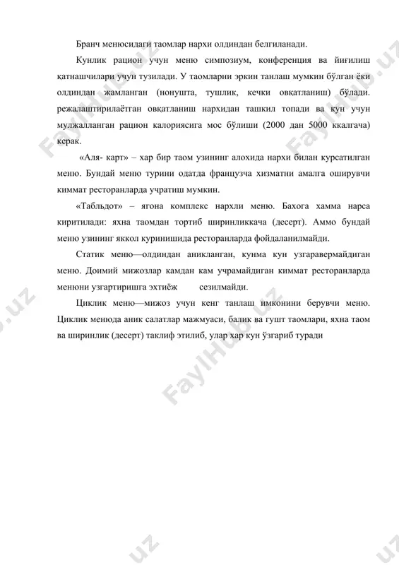 менюни ишлаб чиқариш тартиби ва турлари - Page 5