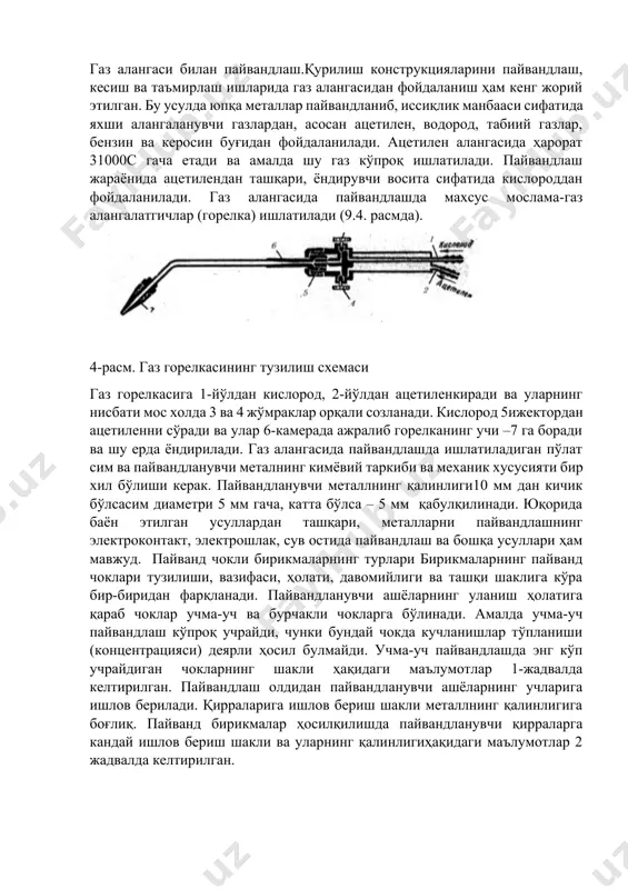 айвандлашда ишлатиладиган пўлат сим ва пайвандланувчи металнинг кимёвий таркиби ва механик хусусияти бир хил бўлиши керак. пайвандланувчи металлнинг қалинлиги10 мм дан кичик бўлсасим диаметри 5 мм гача, катта бўлса – 5 мм қабулқилинади. юқорида баён этилган усуллардан ташқари, металларни пайвандлашнинг электроконтакт, электрошлак, сув остида пайвандлаш ва бошқа усуллари ҳам мавжуд. пайванд чокли бирикмаларнинг турлари бирикмаларнинг пайванд чоклари тузилиши, вазифаси, ҳолати, давомийлиги ва ташқи шаклига кўра бир-биридан фарқланади. пайвандланувчи ашёларнинг уланиш ҳолатига қараб чоклар учма-уч ва бурчакли чокларга бўлинади. амалда учма-уч пайвандлаш кўпроқ учрайди, чунки бундай чокда кучланишлар тўпланиши (концентрацияси) деярли ҳосил булмайди. учма-уч пайвандлашда энг кўп учрайдиган чокларнинг шакли ҳақидаги маълумотлар 1-жадвалда келтирилган. пайвандлаш олдидан пайвандланувчи ашёларнинг учларига ишлов берилади. қирраларига ишлов бериш шакли металлнинг қалинлигига боғлиқ. пайванд бирикмалар ҳосилқилишда пайвандланувчи қирраларга кандай ишлов бериш шакли ва уларнинг қалинлигиҳақидаги маълумотлар 2 жадвалда келтирилган. image1.png image2.png image3.png image4.png image5.png image6.png