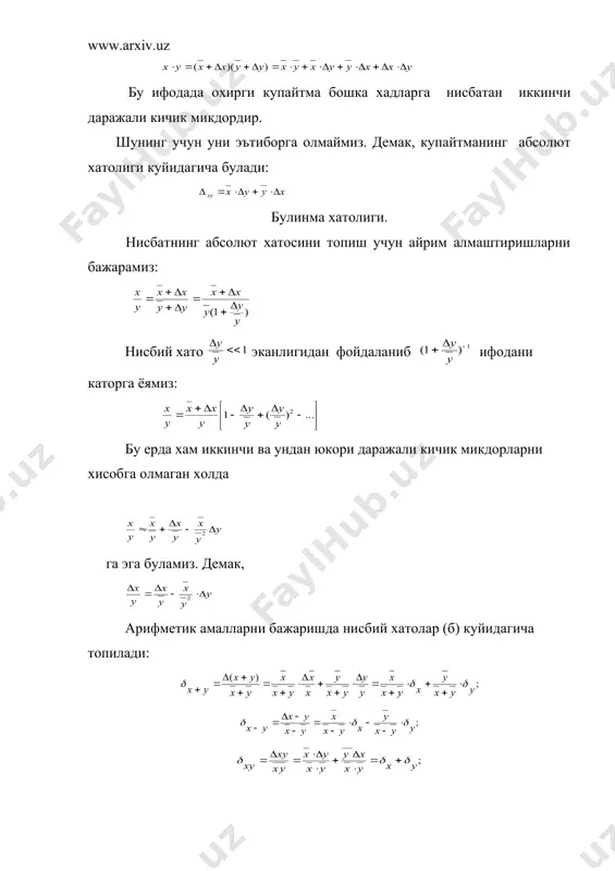 рни батамом бартараф этиб булмайди. хисоблашларда математик моделда катнашувчи параметрларнинг дастлабки кийматлари бир-бирига якин тартибдаги хатоликларга эга булишига эришиш зарур. чунки маълум параметрларнинг жуда юкори тартибдаги аниклик билан олиниши якуний натижаларни хам шундай аникликда олишга хамма вакт имконият яратмайди. математик усулларнинг хатоликлари. математик моделдаги тенгламаларни хамма вакт хам аник усуллар билан ечиб булмайди. факат айрим хусусий холлардагина бунинг имконияти мавжуд. лекин олинган ечим купинча жуда мураккаб куринишда булади, улар асосида топилган курсаткичларнинг сон кийматларини эхмда хисоблаш уз навбатида осон масала эмас. бундай холларда масала такрибий усуллар ёрдамида ечилади. табиийки, бунда аник ечим эмас, балки такрибий ечим хосил килинади. такрибий усулларнинг асосини сонли усуллар ташкил килади. сонли усулларнинг аниклигини маълум даражада ошириш мумкин, лекин, бу усулнинг ишлашига кетадиган вакт микдорини кескин купайтириб юбориши мумкин. сонли усул аниклигини ута ошириш хамма вакт хам натижаларнинг аниклигини оширавермайди. шунинг учун сонли усулларнинг аниклигини математик моделга кирувчи параметрлар аниклигидан бир-икки тартиб юкорирок олиш билан чекланиш …
