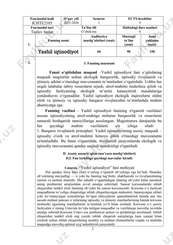 mohiyati har qanday ilmiy kurs (fan) o‘zining o‘rganish ob‘yektiga ega bo‘ladi. shunday ob‘yektning mavjudligi — u yoki bu fanning tug‘ilishi, shakllanishi va rivojlanishining zamini va muhim shartidir. shu sababli o‘rganiladigan fanning ob‘yekti bilan tanishish uning predmetini aniqlashdan avval amalga oshiriladi. sanoat korxonalarida ishlab chiqarishni tashkil etish fanining ob‘yekti bu sanoat korxonasidir. korxona o‘z faoliyati maqsadlarini ro‘yobga chiqarishga ishlab chiqarilayotgan mahsuloti, bajarayotgan ishlari yoki ko‘rsatayotgan xizmatlariga bo‘lgan ehtiyojlarini qanoatlantirish hamda ana shu asosda mehnat jamoasi a‘zolarining iqtisodiy va ijtimoiy manfaatlarining hamda korxona molmulki egasining manfaatlarini ta‘minlash yo‘li bilan erishadi. korxona o‘z asosiy faoliyatini o‘zining ustavida ko‘zda tutilgan maqsadlar va vazifalarga muvofiq ravishda amalga oshiradi.korxona ustavi esa jumhuriyat qonun va qoidalariga asoslanadi. ishlab chiqarishni tashkil etish eng yaxshi ishlab chiqarish natijalariga kam xarajat bilan erishish uchun ishlab chiqarishning moddiy va mehnat elementlarini vaqtda va muhitda maqsadga muvofiq optimal uyg‘unlashtirish jarayonidir. 2-mavzu. yashil iqtisodiyotning asosiy tamoyillari va ularning amaliyotdagi qo‘llanilishi sanoat korxonalarida ishlab …