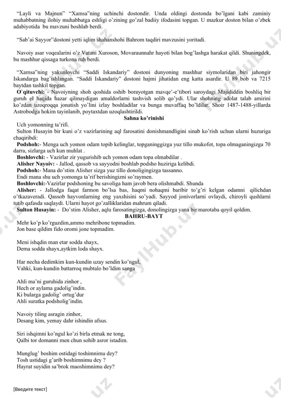 ulbulga tikondek oshyon bo’lmas emish. o’n sakkiz ming olam oshubi agar boshindadur. ne ajabkim sarvinozim, o’n sakkiz yoshindadur. desa bo’lg’aykim,yana ham o’n sakkiz yil husni bor, o’n sakkiz yoshinda bunchakim fitna boshindadur. boshni fido qilg’il ato bo’shig’a jismni qil sadqa ano qoshig’a tun kuningga aylagali nur fosh, birisin oy ayla,birisin quyosh. o`qituvchi: - navoiy bobomiz hatto shohning vaziri bo’lganlarida ham xalq uchun ko’p yaxshi ishlar qilganlar. maktab va madrasalar qurishga bosh-qosh bo’lganlar. o’zlarining insonparvarliklari tufayli elning nazari va mehriga tushganlar. o`qituvchi: - alisher navoiy bobomizning hikmatli so’zlarini tinglaylik. odami ersang demagil odami, oning kim yo’q xalq g’amidin. bu gulshan ichra yo’qdir baqo guliga sabot, ajab saodat erur chiqsa yaxshilik birla ot. haq yo’linda kim senga bir harf o’rgatmish ranj ila, aylamak oson emas haqqin ado yuz ganj ila. hunarni asrabon netgumdir oxir olib tuproqqami ketgumdir oxir. chin so’zni yolg’onga chulg’ama chin ayta olur tilni yolg’onga bulg’ama. umrni zoye etma mehnat …