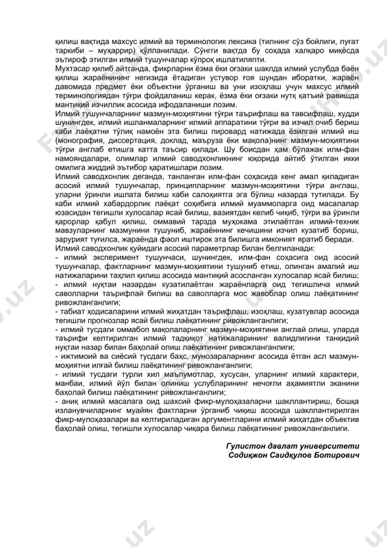 зма нутқнинг услубиятини белгилайди. агар бу илмий маърузанинг тезислари бўлса, 1-2 бетлик матнда мавзунинг туб моҳиятини ифодаловчи фикрларнигина баён қилиш, борди-ю, бу 15-20 бетлик илмий мақола бўлса, фикрларни батафсилроқ ифодалаш, қўшимча материалларни кўпроқ жойлаштириш мумкин. мақолаларни илмий услубда ёзишни ҳеч қаерда махсус ўргатишмайди. лекин аксарият илмий изланувчилар фикрларини айнан шундай услубда баён қилишади. демоқчимизки, илмий услубда ёзишни ўрганиш учун ўз соҳангизга тааллуқли бўлган бирон-бир илмий журнал ёки конференция материалларини мутолаа қилиб боринг. бу сизга фикрларингизни илмий услубда баён қилишга ёрдам беради ва малакангизни оширади. аммо унгача мазкур жараённи бир қанча босқичларга ажратган ҳолда амалга оширинг. ҳар сафар тайёр материални қайта-қайта ўқиб чиқиб, камчиликларини тузатишга ҳаракат қилинг. асосий эътиборни билдирилган фикрларнинг аниқлиги, матннинг тузилиши пухталиги, қўшимча материалларнинг етарлича ва ўринли қўлланганлигига эътибор беринг. агарда ёзилган материалларингизни ўқиш вақтида унинг бирон-бир қисми мукаммал эмаслигини сезиб қолсангиз, мақола устида қайта-қайта ишланг. шуни ёдда тутингки, сиз ҳамма вақт аниқ бир аудиторияга қаратиб мурожаат қиласиз. …