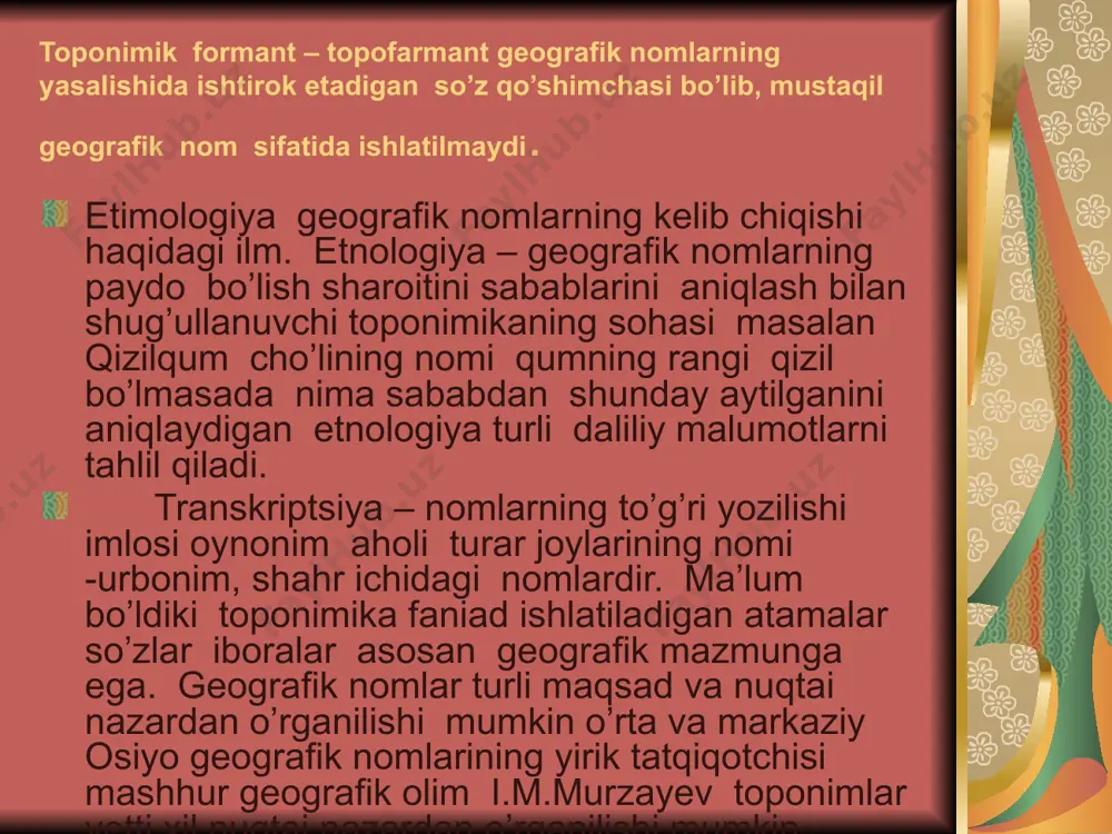 bo’lgan qatlamlari. qatlam tasviri mazmunidagi bu ifoda geologiya fanidan olingan bo’lib, pastgi o’rta yuqori qatlamalrda so’zlarning joylashuvi orqali geografik nomning eng qadimgisidan hozirgi ishlatiladigan yuqori qatlamlargacha ma’nosini aniqlashga yordam ebradi. toponim semantikasi geografik nomning lug’viy manosi demakdir. kal’ka – (fransuscha nusxa ) boshqa tillardagi geografik nomlarni muayyan tilga o’zbekcha tilga to’liq yoki qisman tarjimada ifodalash. chunonchi great, salt, laki – katta sho’r ko’l new gellnd – yangi zelandiya inglizcha beloe mori oq dengiz, novaya zemliya yangi yer oroli. aynan tarjima qilingan ma’nosi bir-u ikki tilda ikki xil aytiladigan nomalr kal’ka bo’ladi. qizilsuv, surxob, qorasuv-siyohab, toponimik formant – topofarmant geografik nomlarning yasalishida ishtirok etadigan so’z qo’shimchasi bo’lib, mustaqil geografik nom sifatida ishlatilmaydi. xalq atamalarining o’rganish metodi geografik nom tarkibidagi tog’ tepa, suv , o’rganilayotgan ob’ektning katta kichikligi, o’zgarib turishi, baland pastligi, ko’p ozligi va boshqa tabiiy hususiyatlar haqida ma’lumot to’planadi. shunday qilib, toponimikaning tatqiqot metodlari bir necha bo’lib, bu mertodlar tilshunoslik …