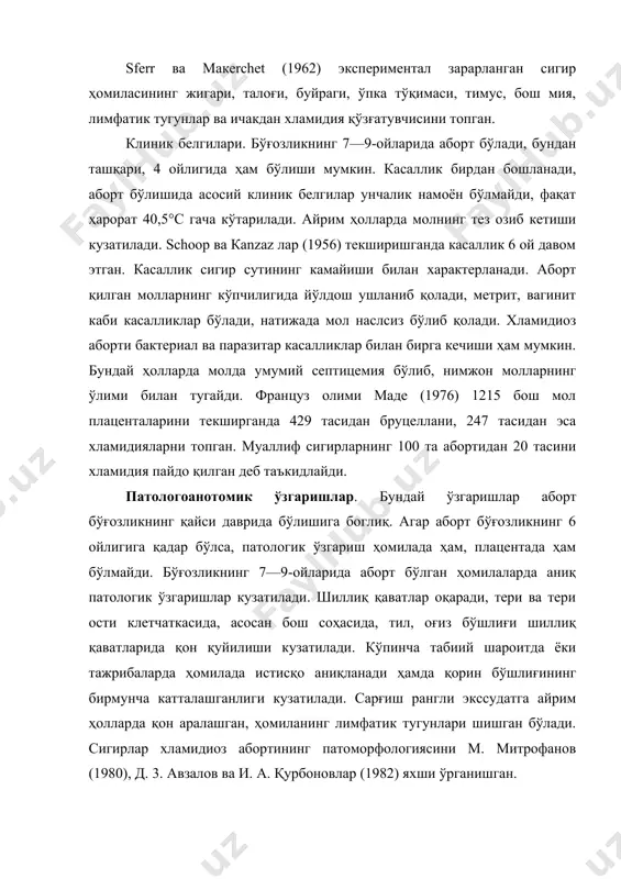 —7 суткалик товуқ эмбрионида ёки оқ сичқондан ажратиб олинган қўзғатувчини топиш билан қўйилади. товуқ эмбрионини зарарлаш учун кўп ва ҳар хил патологоматериал олиш керак. уни плацента, талоқ, жигар, бош мия, лимфатик тугунлардан олинади. товуқ эмбриони 5—10 суткада ўлгандан сўнг унинг сариқ халтасидан ёки ўпка, талоқ ва жигар мускулларидан суртма тайёрланади. препаратни степм усулида бўялади ва микроскопнинг иммерсион системасида текширилади. бўғоз денгиз чўчқаларини зарарлаганда 10—20 кун кейин аборт бўлади. уларнинг плацентасидан ва экссудатдан элементар таначалар топилади. даволаш. касал молларга бўғозликнинг 2—3-ойларида профилактика учун 3—50 кун ичида антибиотикларнинг тетрациклин гуруҳидан юборилади. surdan ва бошқалар (1964) террамицинни тери остига 0,3 г юборишни тавсия этади. ваrgai (1967) сигирлар аборт бўлишининг олдини олиш учун хлортетрациклинни бўғозликнинг 4-ойида мускул орасига юборишни маслаҳат берди. хлортетрациклинни 106 бош сигирга 3 кун, ҳар куни 1 кг оғирликка 0,3 г дан юборилганда уларнинг 12 фоизидагина аборт бўлган. назорат гуруҳида эса 50 фоиз сигир аборт қилган. спермасидан қўзғатувчи топилган буқаларни 3—4 …