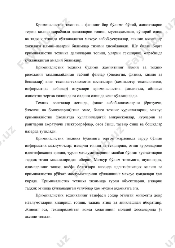 нда жиноятни аниқлаш, очиш ва унинг олдини олиш учун фойдаланиладиган турли техника қурилмалари, ускуналар, аппаратлар, асбоблар, буюмлар ва мосламаларни тушуниш керак. криминалистик техникада ўзбекистон республикаси ҳуқуқни муҳофаза қилиш органларининг илғор тергов тажрибаси, шунингдек, кимё, биология, физика ва бошқа фанлардан фойдаланилади. криминалистик техника жиноятчиликка қарши курашда юқорида кўрсатилган фанларнинг айрим ютуқларини терговни олиб бориш вазифаларига мослайди, ижодий бойитади ва муайян мақсадда қўллайди. шунингдек, криминалистиканинг ўз негизида махсус йўл-йўсинлари, услублари ва криминалистикада, бир томондан, табиий ва техника фанлари, бошқа томондан, жиноятларни очиш ва уларни олдини олиш учун яратилган услублар тизими жамланган. криминалистик техниканинг моҳияти жиноят воқеаси билан боғлиқ бўлган моддий вазиятни аниқлаш, ўрганиш, қайд этиш, техник воситалар, йўллар ва услубдан фойдаланиш, уларни тадқиқ қилиш, шунингдек, техник-криминалистик жиҳатдан тавсифлаш криминалистик аҳамиятга эга бўлган объектларни қидириш, идентификациялаш услубларини ишлаб чиқиш ва такомиллаштиришдан иборатдир. жиноят - юз берган, содир этилган воқеадир. жиноятчини топиш ва кейинчалик ўрганишда воқеа юз берган жойда, жабрланган одамнинг танасида, кийим-кечагида қоладиган …