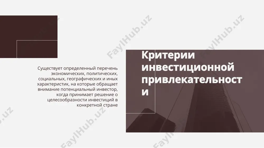 торговли как плацдарм для выхода на рынки третьих стран. поэтому инвестирование в зоны свободной торговли исходит из следующих факторов: а) географическое расположение б) доступность рынка в) возможность свободного передвижения товаров г) наличие развитой инфраструктуры при использовании концессионных соглашений концессионер обязуется за свой счет создать и реконструировать зафиксированное в этом соглашении недвижимое имущество, право собственности на которое принадлежит концеденту, а также осуществлять эксплуатацию объекта соглашения. создание концессий в основном связано с продажей крупных отраслей, лесных и земельных угодий государственным и частным иностранным компаниям в полное владение. в республике до недавнего времени продажа в полную собственность не предусматривалась, по причине приватизации базовых отраслей в последнюю очередь. но сейчас в республике создаются и функционируют предприятия со 100%-ным иностранным капиталом. концессионный капитал современные формы инвестирования лизинг для предпринимателей франчайзинг - это один из способов стать владельцем бизнеса. на растущих рынках, франчайзинг является самым быстрым способом обучения предпринимателей практическим стандартам, которые необходимы, чтобы вести прибыльный …