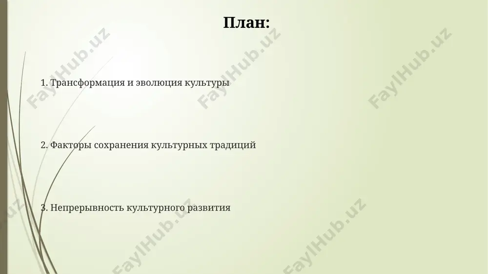 tupnost kulturnix tovarov i uslug, formiruya novie sotsialnie tsennosti i prioriteti. kulturnaya transmissiya i evolyutsiya kulturnaya transmissiya chasto vklyuchaet verbalnie i neverbalnie metodi, s effektivnostyu peredachi informatsii do 70% pri neposredstvennom kontakte, snijayusheysya do 30% pri ispolzovanii oposredovannix kanalov. evolyutsiya kulturnix norm i tsennostey chasto demonstriruet tsiklichnost, s periodami bistrix izmeneniy (naprimer, 50-100 let) smenyayushimisya periodami otnositelno stabilnogo sostoyaniya. mexanizmi kulturnoy evolyutsii, takie kak diffuziya, izobreteniya i innovatsii, vzaimodeystvuyut, privodya k slojnim i nelineynim traektoriyam razvitiya, chasto s nepredskazuemimi rezultatami dlya obshestva. spasibo za vnimanie @taqdimot_robot