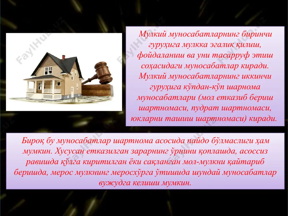ина мулкидан маҳрум этилиши мумкинлиги каби қоидалари белгилланган. ўзбекистон республикасининг жорий қонун ва қонуности ҳужжатларида ўз аксини топди. конституциянинг 54-моддасида эса мулк ҳуқуқининг мазмуни бевосита ўз ифодасини топган. бунга асосан мулкдор ўзига тегишли мол-мулкни ўз хоҳишига кўра эгаллаш, фойдаланиш, тасарруф қилишга ҳақли. айни пайтда мулкдор ҳуқуқининг чегаралари ҳам конституцияда белгилаб берилган. “мулкчилик тўғрисида”ги, “истеъмолчиларнинг ҳуқуқларини ҳимоя қилиш тўғрисида”ги, “тадбиркорлик фаолияти эркинлигининг кафолатлари тўғрисида”ги, “давлат тасарруфидан чиқариш ва хусусийлаштириш тўғрисида”ги қонунлари, фуқаролик, меҳнат, уй-жой кодекслари, “иқтисодий ислоҳотларни янада чуқурлаштириш, хусусий мулк манфаатларини ҳимоя қилиш ва тадбиркорликни ривожлантириш чора-тадбирлари тўғрисида”ги ўзбекистон республикаси президентининг 21.01.1994 йилдаги фармони шулар жумласига киради. ўзбекистон республикасининг фуқаролик кодекси ҳам конституциявий тамойилларга асосланган ҳолда бозор иқтисодиёти шароитига мос келадиган механизмни яратишга қаратилган. у фуқаролик-ҳуқуқий муносабатларни тартибга солишда алоҳида ўринни эгаллайди. “қабул қилинадиган қонунлар ва қонунчиликка оид ҳужжатлар ўзаро боғланган бўлиши ва ижтимоий йўналтирилган яхлит бозор механизмининг ҳуқуқий тизимини жадаллик билан яратишга кўмаклашиш керак”,-деган эди и.а.каримов. бозор муносабатларининг бутун …