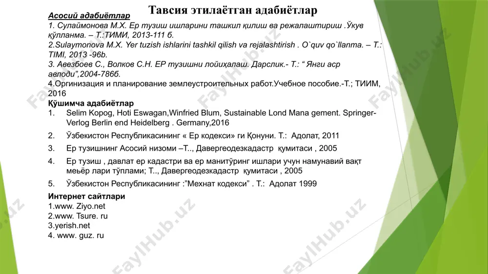 к асосан қуйдаги бир бирларига боғлиқ бўлган ҳаракатлар асосида амалга оширилада, бу- ишлаб чиқаришни ташкил қилиш ишлаб чиқаришни режалаштириш ишлаб чиқаришни бошқариш ишлаб чиқаришни ташкил қилиш ташкилотнинг олдига қўйилган вазифаларни бажариш жараёнида моддий ва мехнат ресурсларининг мавжудлиги тушунилади. ер тузиш бўйича лойиҳа ташкилотларида режалаштириш иш хажмлари ва уларни бажариш учун маблағларга бўлган талабини аниқлаш мутахассисларнинг мехнат унумдорлигини, кутилаётган молиявий натижаларни, пул харажатлари миқдорини аниқлаш тушунилади. ишлаб чиқаришга рахбарлик қилишда бошқарув алоҳида ўрин тутади бошқариш деганда одатда субьектнинг бошқарилаётган обьектга доимий аниқ йўналтирилган таьсири тушинилади. ишлаб чиқаришни ташкил қилиш ва режалаштиришда меҳнатни меьёрлаш хам мухим ахамятга эгадир. меҳнатни меьёрлаш асосида лойиха – смета хужжатларини тайёрлаш ишлари амалга оширилади. меьёрланган ва бажарилган иш хажмларига қараб мухандис – техник ходимларга иш хақи тўланади. меьёрларга қараб режа бажарилган ёки бажарилмаганлиги аниқланади. ҳозирги даврда мамлакатимизда аниқ ер тузиш тизими ташкил топди. бу тизим давлатимиз ер ресурсларини бошқариш соҳасига киради ва ер қонунларини ҳаётга татбиқ қилиш, …