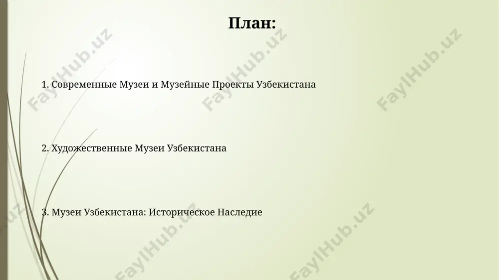 щую период от древности до современности, включая уникальные образцы прикладного искусства. в фондах музея присутствуют работы более 2000 узбекских и зарубежных художников, что делает его важным центром для изучения истории изобразительного искусства центральной азии и художественных школ разных эпох. спасибо за внимание @taqdimot_robot image1.jpg image2.jpg image3.jpg image4.jpg image5.jpg