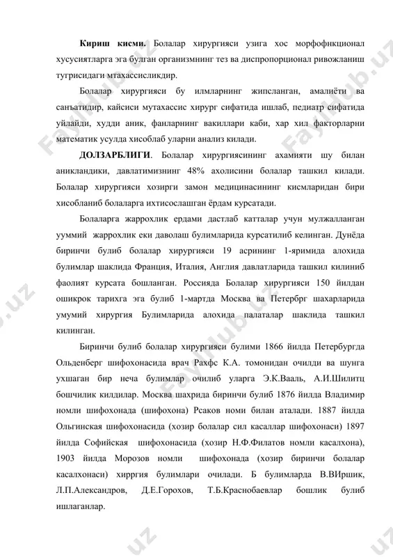 ршик, л.п.александров, д.е.горохов, т.б.краснобаевлар бошлик булиб ишлаганлар. 1887 йилда кишинев шахрида, 1895 йилда ирктскийда, 1987 йилда харьков ва пенза шахарларида, 1899 йилда ригада, 1904 йилда киевда, 1913 йилда тбилиси шахрида хирургия булимлар очилади. россияда 10 та шахарда 15 та болалар хирургияси булимлари очилади. уларда10-12 койкалари мавжуд булган. булимларда бир йилда 5 тадан 300 гача операциялар килинган. 1922 йилда петрограда советлар клиник инститтида рахфс номли клиника базасида врачлар малакасини ошириш институтда болалар хирургияси кафедраси очилади. бу кафедрада вебер к.ф., шварц н.в., кафедра мудирлари булиб ишлайди. москвада болалар хирургияси маркази биринчи болалар шифохонасида очилади, ва унга т.б. краснобаев рахбарлик килади. унинг асосий илмий йуналиши сяк-сил касаллигига багишланган булади. бу иши учун 1949 йилда 1-даражали давлат мкофотига сазовор булади. узининг уквчилари а.н.рябинкин, с.д.терновский билан биргаликда остеомиелит, плеврит, пилоростеноз, аппендицит касалликлари тугрисида илмий ишлар олиб боради. кейинчалик 10 та медицина институтларида болалар хирургияси кафедралари очилади, 1981 йилда 2 москва медицина инститтининг педиатрия факультетида болалар …