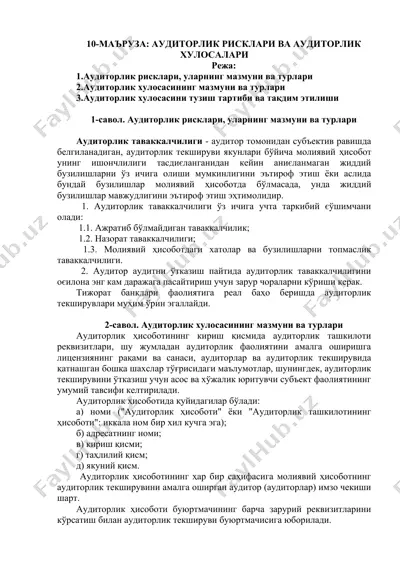 аудиторлик рисклари ва аудиторлик хулосалари — DOCX