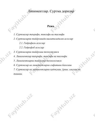линиментлар. суртма дорилар — DOC