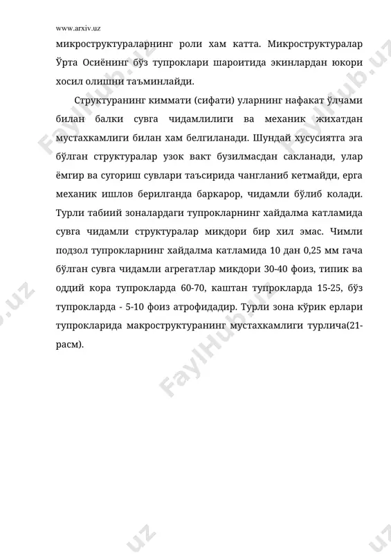 га механик ишлов бериш (хайдаш, культивация, бороналаш сингарилар) хам роль ўйнайди. бунда ерга ишлов беришнинг ижобий ва салбий таъсири бўлиши мумкин. структуранинг хосил бўлиши учун ерга механик ишлов бериш тупрокнинг макбул намлигида, яъни етилган даврида олиб борилиши лозим. структура хосил бўлиш намлиги енгил кумок тупрокларда огирлигига нисбатан 15 дан 18 фоизгача, соз тупрокларда эса 34-38 фоиз атрофидадир. тупрокдаги сувга чидамли структураларнинг хосил бўлишида тупрок коллоидлари ва сингдирилган катионларнинг роли катта. гумин кислоталарига бой чиринди моддалари ва гилли минераллардан монтмориллонит, гидрослюдаларнинг ўзаро таъсиридан сувга чидамли, мустахкам структура хосил бўлади. структуранинг юзага келишига тупрокдаги аэрация шароитлари хам таъсир этади. аэроб шароитда микробиологик жараёнлар кучли кечади ва органик колдиклар тез парчаланиб, гумин кислоталарига бой гумус моддалар хосил бўлади. бундай шароитда микроблар плазмаси кўпрок тўпланиб, сувга чидамли структура хосил бўлишда иштирок этади. агрономик нуктаи-назардан мустахкам структуралар, тупрокда хосил бўладиган сувда эримайдиган ёки кийин эрийдиган минерал моддалар (кальций карбонати, кальций фосфати, темир, алюминий оксидлари ва …