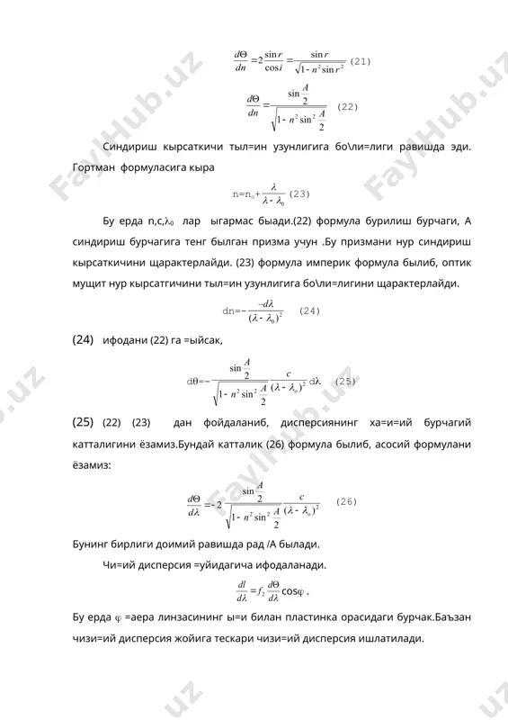 спектрографлар - Page 5