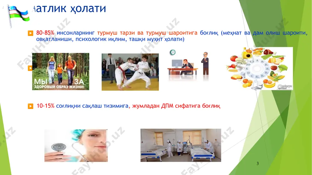 фохона, клиника, поликлиника, диспансерлар каби тиббий муассасаларда соғлом муҳитни таъминлашга қаратилган фан ва амалиёт йўналиши. ушбу соҳа беморлар ва тиббиёт ходимларини саломатлигига таъсир этувчи омилларни таҳлил қилиш ва уларни яхшилашга қаратилган гигиеник тадбирларни ташкил этишни ўз ичига олади. ▶ даволаш-профилактика муассасаларининг гигиенаси қуйидаги мақсадларни ўз олдига қўяди: ▶ 1. соғлом муҳит яратиш: муассаса ичидаги ҳаво сифати, ёритиш, иситиш, шовқин, сув таъминоти ва бошқа санитария-гигиеник шароитларнинг беморлар ва ходимларга салбий таъсир қилмаслиги таъминланиши. ▶ 2. инфекцион касалликларни олдини олиш: дезинфекция, стерилизация ва бошқа чора-тадбирлар орқали касалликлар тарқалиши хавфини камайтириш. ▶ 3. тиббий ходимлар учун соғлом иш муҳитини таъминлаш: муассасаларда ишловчи ходимларнинг касбий касалликлардан ҳимояланишини таъминлаш, улар учун қулай ва хавфсиз иш шароитини яратиш. профилактика ▶ дпм қурилиш турлари ▶ 1. марказлашган даволаш муассасалари тизимида касалхонанинг бўлимлари битта ▶ бундай умумий қаватли қурилиш функсионал бинода ёки бир-бири кўп билан туташтирилган биноларда жойлаштирилади. бундай қурилиш тури иқтисодий томондан кам ҳаражатли, асбоблар ва жиҳозлардан …
