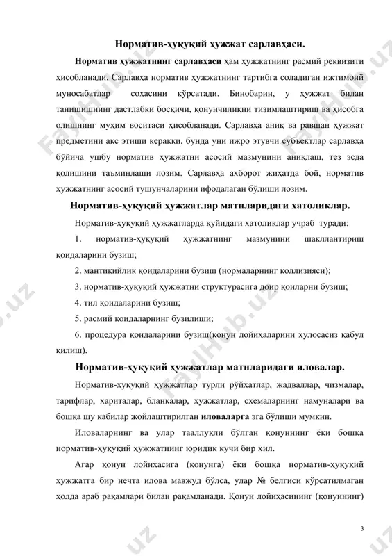 асининг конституцияси 18-моддаси биринчи қисмига мувофиқ. кодексларга ҳавола қилинганида уларнинг имзоланган санаси ва рақами кўрсатилмайди. 1-мисол: ўзбекистон республикасининг солиқ кодекси билан тартибга солинади. бутун қонунга эмас, балки унинг фақат таркибий бирлигига ҳавола қилиш зарурати бўлганида, аввал ана шу аниқ бирлик (энг катта бирликдан бошлаб) кўрсатилади. мисол: ўзбекистон республикасининг ______йил ______________да қабул қилинган «___________________________»ги _____ -сонли қонуни 15-моддаси иккинчи қисмининг 2-банди билан тартибга солинади. бўлимлар, боблар, моддалар, бандларнинг белгилари рақамлар билан, қисмлар ва хатбошиларнинг белгилари сўзлар билан, кичик бандларнинг белгилари эса, қўштирноқ ичида кичик ҳарфлар билан ёзилади. мисоллар: 5-модда иккинчи қисми 1-бандининг «в» кичик банди; 1-модда биринчи қисмининг биринчи хатбошисига мувофиқ; 3.2 қонун юридик техникасининг ўзига хос жиҳатлари. қонун муқаддимаси. хулоса қоидалари. 2006 йил 11 октябрда қабул қилинган “қонунлар лойиҳаларини тайёрлаш ва ўзбекистон республикаси олий мажлисининг қонунчилик палатасига киритиш тартиби тўғрисида”ги қонунга кўра, қонун лойиҳасини тайёрлаш қуйидагиларни ўз ичига олади: қонун лойиҳасини тайёрлаш тўғрисидаги таклифни кўриб чиқиш ва уни тайёрлаш тўғрисида …
