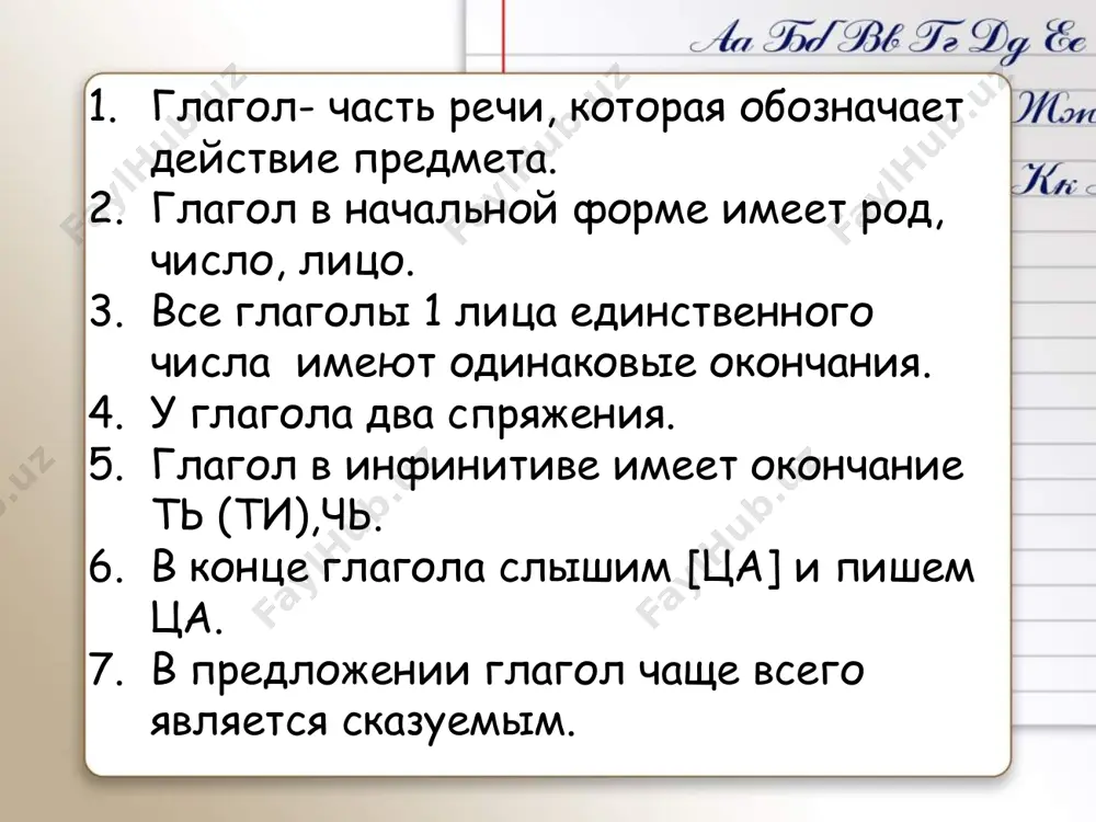 вид глагола - Page 5
