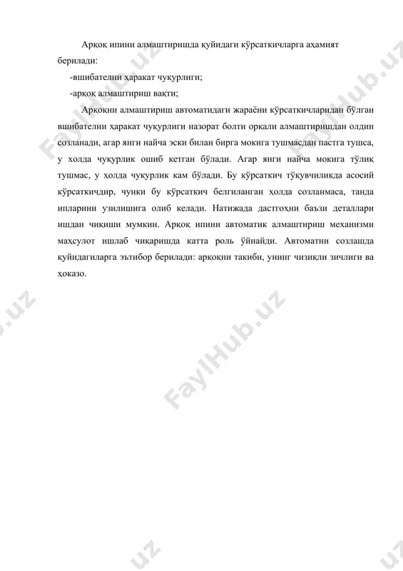 арқоқ ипини автоматик алмаштириш автомати - Page 4