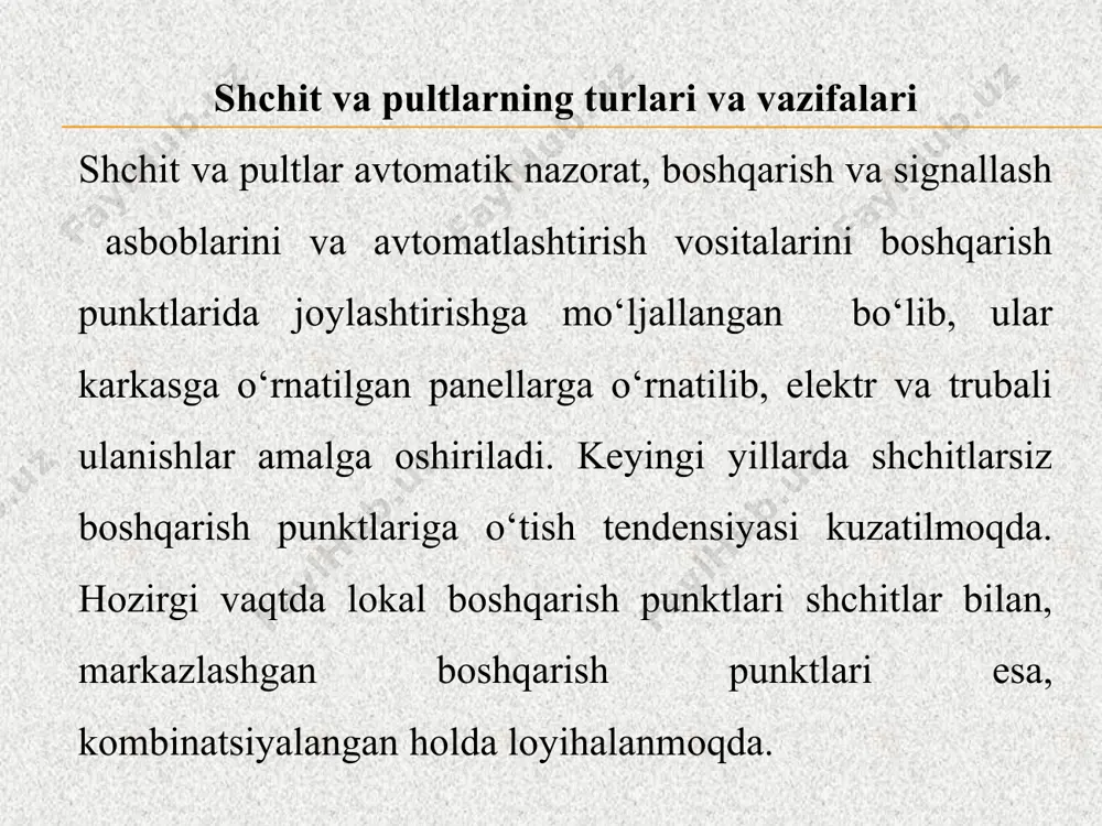 lchamdagi ko‘rsatuvchi asboblarni joylashtiriladi. shchitlarning ichki yuzalarida avtomatlashtirish vositalarini joylashtirish. shchitlarning ichki yuzalarida avtomatlashtirishning yordamchi vositalari joylashtiriladi: rele, transformatorlar, elektr manbalar, yoqib o‘chirgich panellari, qisqa tutashdan saqlagichlar, reduktorlar, filtrlar, xamda rostlagich va funksional bloklar. elektr va pnevmatik qurilmalarni ularning konstruktiv xususiyatlarini hisobga olgan holda joylashtiriladi. odatda elektr jihozlar shchitlarning chap tomonida va pnevmojihozlar o‘ng tomonida joylashtiriladi (orqa tomonidan qaraganda). jihozlar shchit asosidan quyidagi balandlikda o‘rnatiladi: -transformatorlar, manbalar, yuritgichlar, shchitning yorituvchi lampalar, qo‘ng‘iroqlar 1700-2000mm, -rostlagichlar, funksional bloklar, rels 600-1800mm, -yoqib-o‘chirgichlar, avtomatlar, razetkalar 700-1700mm, -manometrlar 700-1800mm, -pnevmatik manba jihozlari-reduktor, filtr 300-700mm, -kommutatsion qisqichlar (k3) 350-1900mm, -havo kollektori 250-500mm. shchit va pultlarni joylashtirish. shchit va pultlar boshqarish punktlarida va to‘g‘ridan-to‘g‘ri ishlab chiqarish xonalarida joylashtirilishi mumkin. odatda sexlarda joylashgan boshqarish punktlarida shchitlar boshqarish obektlariga yaqin joylashtiriladi va bunda jarayonni boshqarish faqat o‘lchov asboblari ko‘rsatishiga qarab emas, balki jarayon ketayotgan jixozlarga xam qarab nazorat qilinadi. ba’zi xollarda operator punktlari ishlab chiqarishda shisha to‘siqlar (devorlar) bilan …