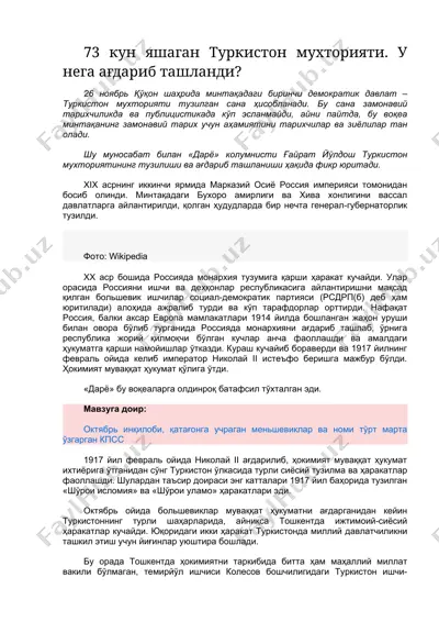 turkistonda turkum muhtoriyati — DOCX