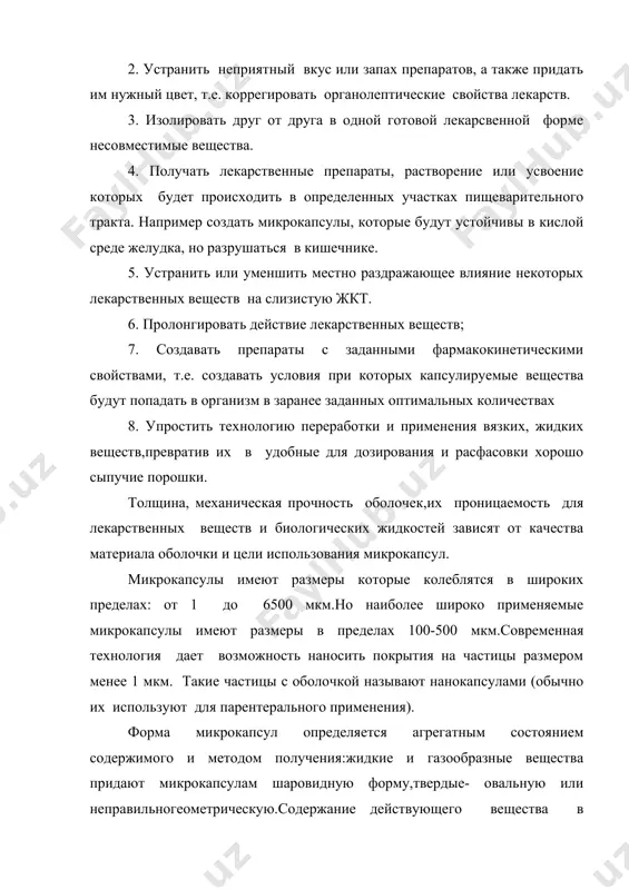 иалом используемой оболочки.в основном применяют 2 типа оболочек микрокапсул в зависимости от выполняемой ими задачи: 1. оболочки практически непроницаемые для капсулируемого вещества и его растворителей,но растворяющейся или разрушающейся при определенных условиях (температура,рн,давление) или в определенных участках жкт; 2. оболочки не растворяющиеся и не разрушающиеся в пищеварительном тракте,но проницаемые для воды,желудочного сока и включенных веществ. физико-химические и механические свойства микрокапсул и структура их оболочек в каждом случае определяется свойствами микрокапсулируемого вещества,способом и условиями его выделения из капсул, а также назначения их. оболочки 1 го типа практически не проницаемы для капсулируемого вещества и сохраняют это свойство, а также достаточную механическую прочность в процессе хранения.высвобождение лек. вещества из таких микрокапсул происходит при растворении или разрушении оболочки в результате воздействия факторов внешней среды или растворителя. в медицинской практике обычно такие оболочки получают из: желатины, пвс, пвп, мц, na-кмц, паа, аминобензоатов ац, афц, мфц и других водорастворимых полимеров (табл 1) оболочки 2 -го типа нерастворимы …