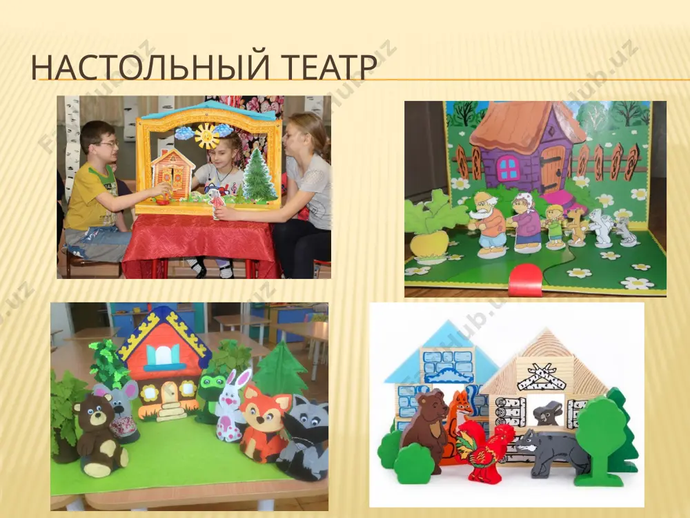виды кукольного театра - Page 5