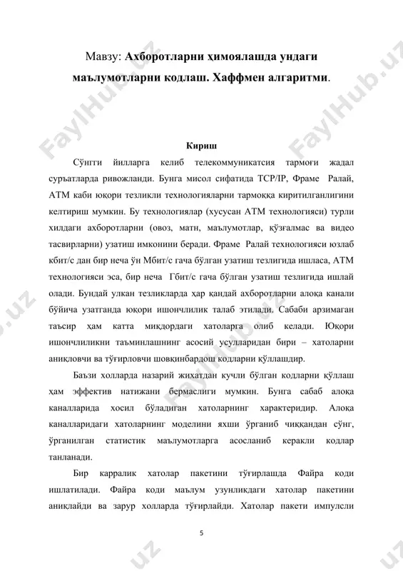 ндай холларда файра кодини ишлатиш – хатолар пакети аниқланмай ўтказилиб юборилишга олиб келиши мумкин. семюел морзе 1837-йилда электромагнит телеграф қурилмасини ихтиро қилган ва 1838-йилда шу қурилма учун телеграф кодини ишлаб чиққан. унда турли ҳарф ва рақамлар нуқта ва тиреларнинг махсус кетма-кетлиги кўринишида ифодаланган, яъни ахборот учта белги ёрдамида кодланади: "узун сигнал" (тире ёрдамида ифодаланади), "қисқа сигнал" (нуқта ёрдамида ифодаланади), "сигналсиз" (бўшлиқ, пауза билан ифодаланади). мазкур кодлаш усули ҳозирги кунда ҳам қўлланиб келинмоқда. морзе кодлаш усулини нотекис (ўзгарувчан) код деб юритилади. инсониятга маълум белгилар бу усулдаги икки ёки ундан кўп белгилар ёрдамида ифодаланади. умуман, кодлаш усулида иштирок этган белгилар сони (ҳажми) бир хил бўлса текис кодлаш усули, белгилар сони (ҳажми) бир хил бўлмаса нотекис кодлаш усули деб аталади. мазкур усул ёрдамида "електрон" сўзини ёзсак, у қуйидаги кўринишга эга бўлади. бир томондан, морзе усулида белгиларнинг турли бошқа белгилар билан ҳамда уларнинг бир нечтаси билан ифодаланиши мазкур усулнинг кенг қўлланилишига тўсиқлик қилса, иккинчи …